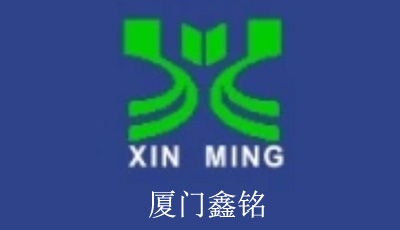 Xiamen Xinming